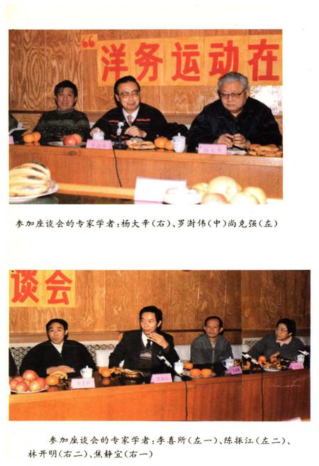 《洋务运动在河东》.pdf电子版_天津市志插图4