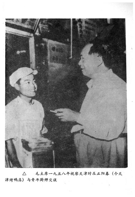 《天津和平文史资料选辑 第四辑》.pdf电子版_天津市志插图4