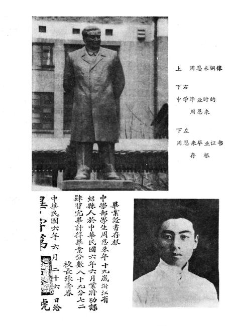《南开春秋 文史丛刊》.pdf电子版_天津市志插图5