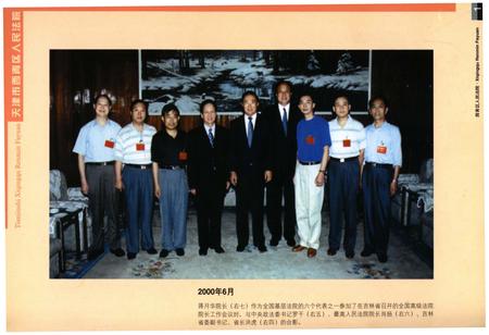 《西青区审判志》.pdf电子版_天津市志插图4