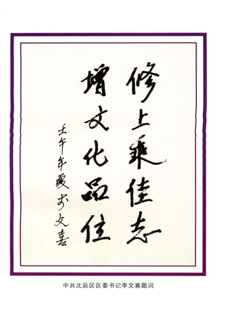 《青光镇志》.pdf电子版_天津市志插图3