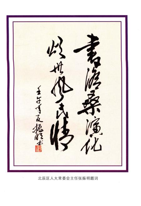 《青光镇志》.pdf电子版_天津市志插图5