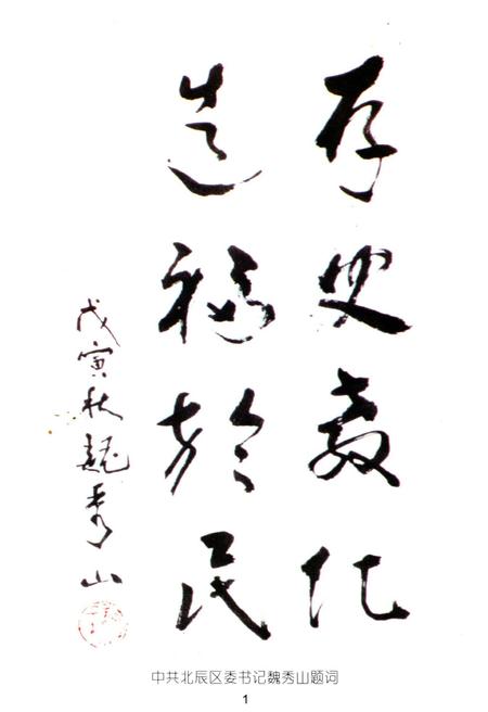 《宜兴埠镇志》.pdf电子版_天津市志插图2