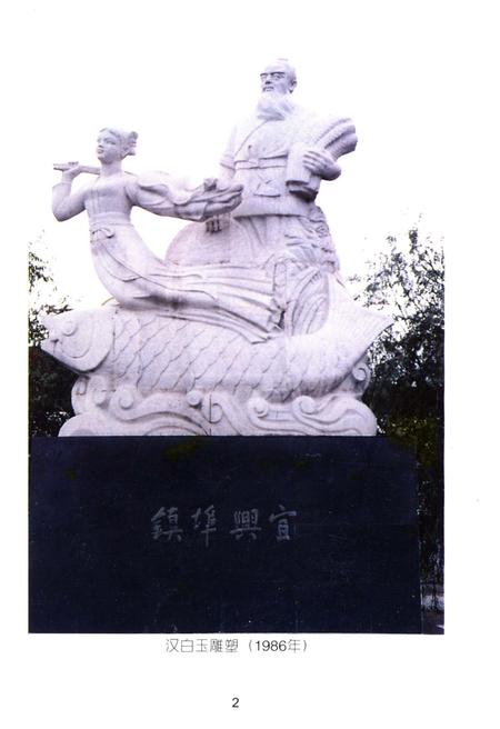 《宜兴埠镇志》.pdf电子版_天津市志插图3