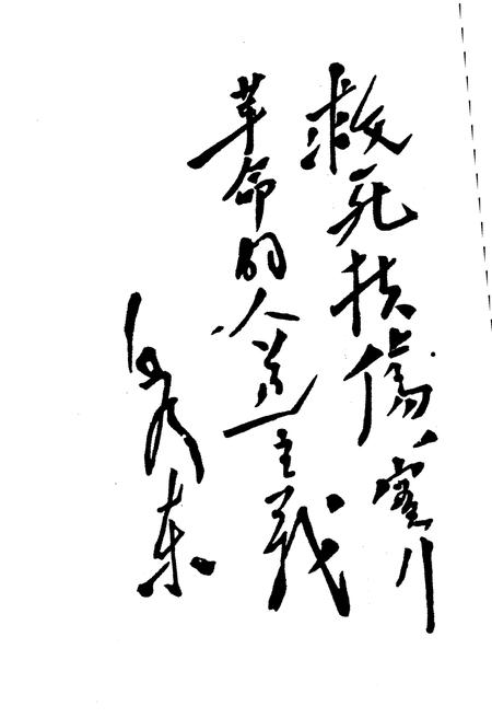 《天津医学院院史（1951-1991）》.pdf电子版_天津市志插图2
