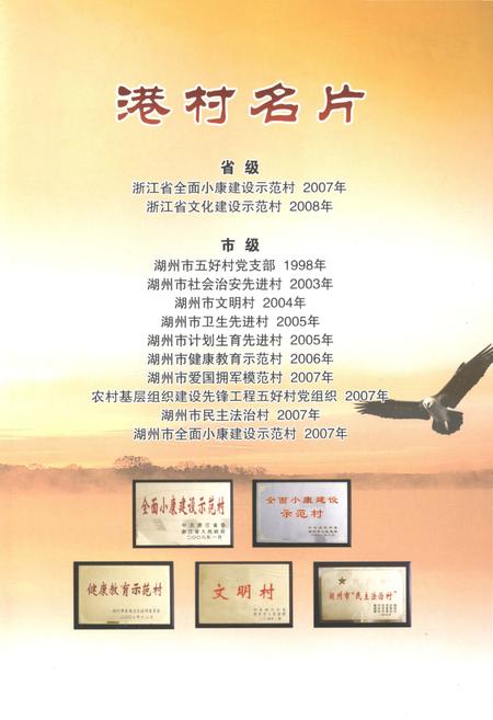 《大港村史》.pdf电子版_天津市志插图4