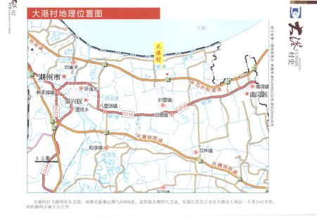 《大港村史》.pdf电子版_天津市志插图5