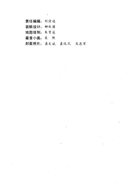 《天津通览》.pdf电子版_天津市志插图4