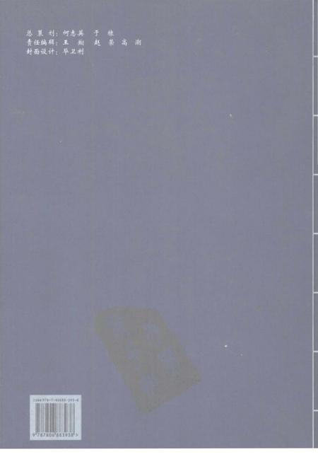 《天津区县旧志点校宝坻县志宁河县志》.pdf电子版_天津市志插图1
