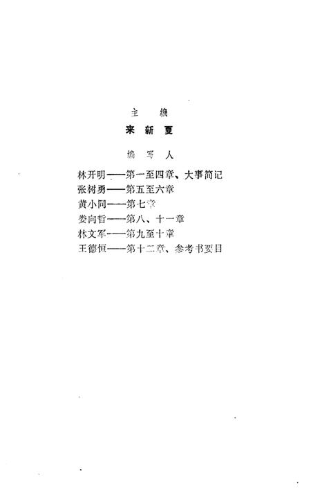 《天津近代史》.pdf电子版_天津市志插图3