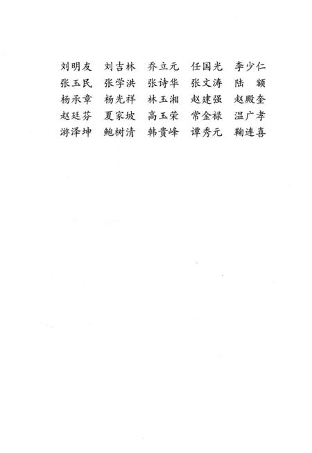 《北辰区民政志》.pdf电子版_天津市志插图4