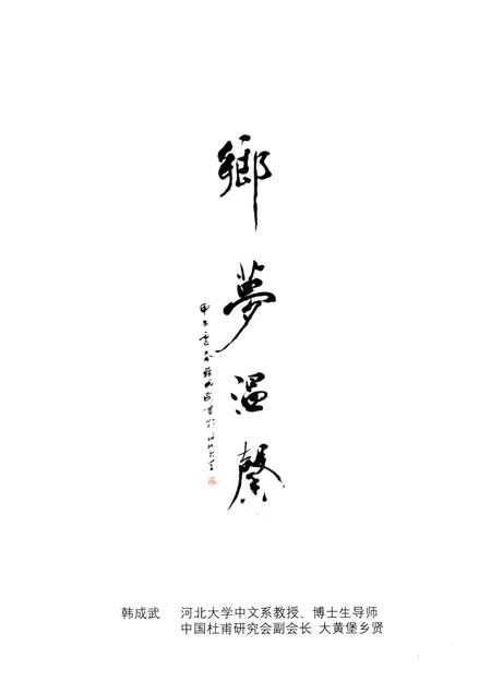 《大黄堡镇志》.pdf电子版_天津市志插图5
