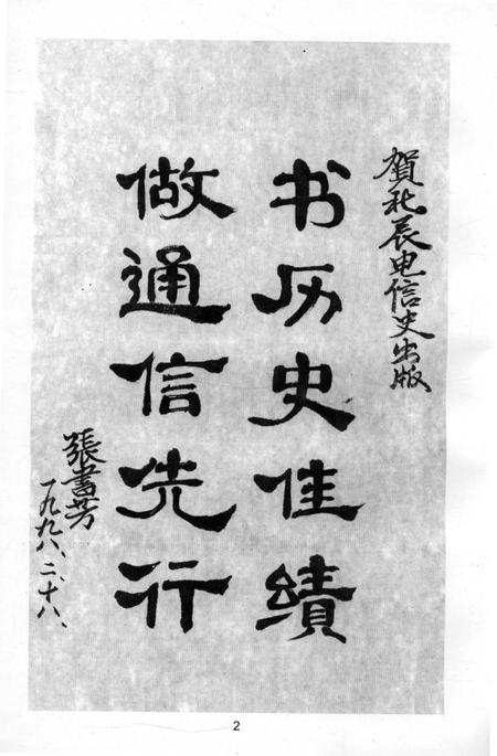 《北辰区电信志》.pdf电子版_天津市志插图5