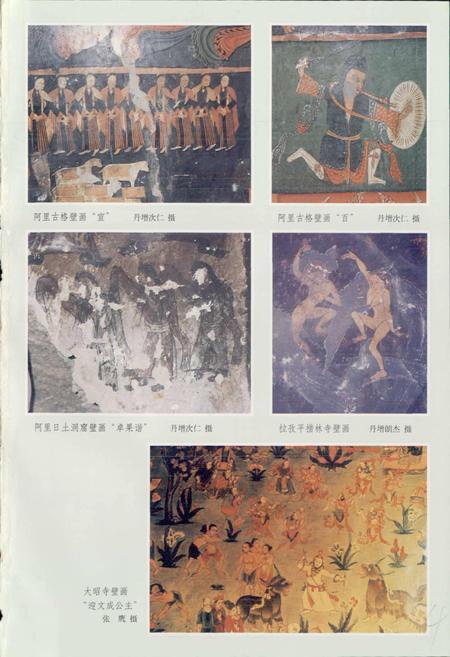 《中国民族民间舞蹈集成西藏卷》.pdf电子版_西藏自治区志插图5