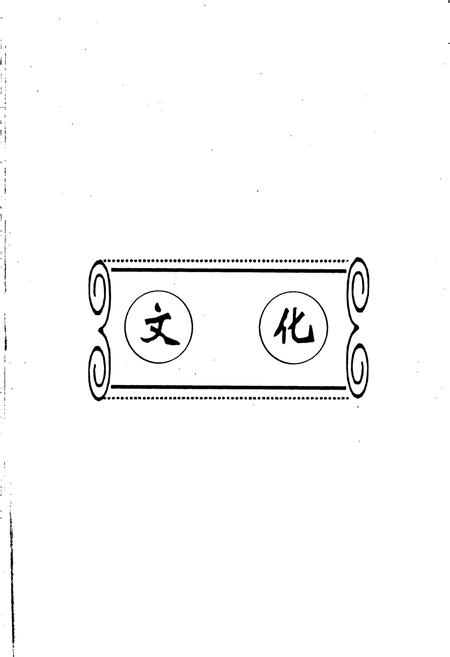 《昌都地区志 下册》.pdf电子版_西藏自治区志插图2