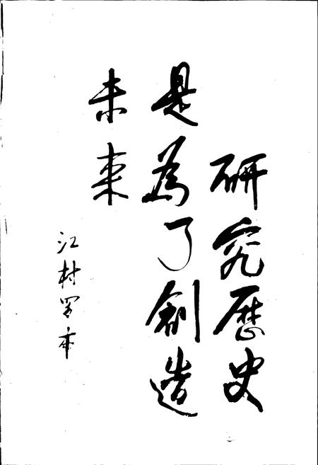 《西藏科技志》.pdf电子版_西藏自治区志插图5