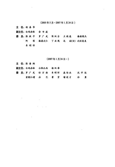 《西藏自治区志·海关志》.pdf电子版_西藏自治区志插图5