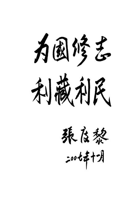 《西藏自治区志审计志》.pdf电子版_西藏自治区志插图2