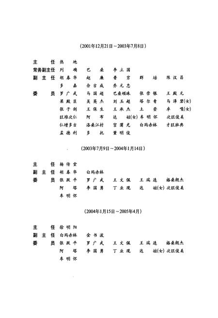 《西藏自治区志·卫生志》.pdf电子版_西藏自治区志插图4