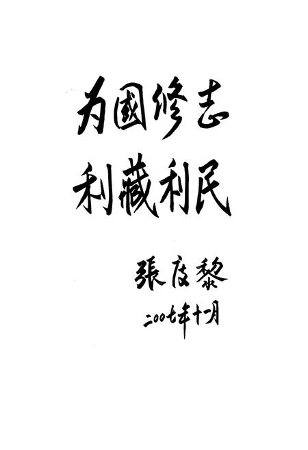 《西藏自治区志·体育志》.pdf电子版_西藏自治区志插图2