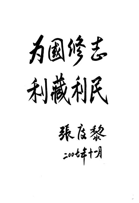 《桑日县志》.pdf电子版_西藏自治区志插图2