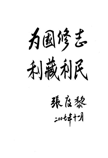 《工布江达县志》.pdf电子版_西藏自治区志插图2