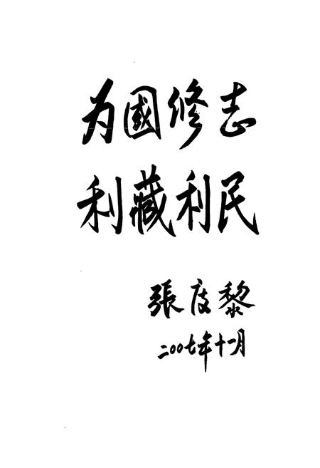 《琼结县志》.pdf电子版_西藏自治区志插图2