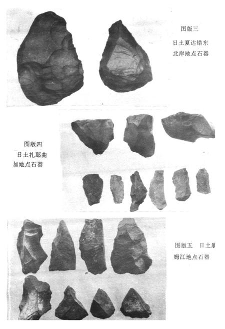 《《阿里地区文物志》》.pdf电子版_西藏自治区志插图3