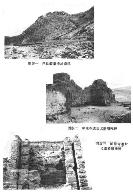 《《萨迦谢通门县文物志》》.pdf电子版_西藏自治区志插图2