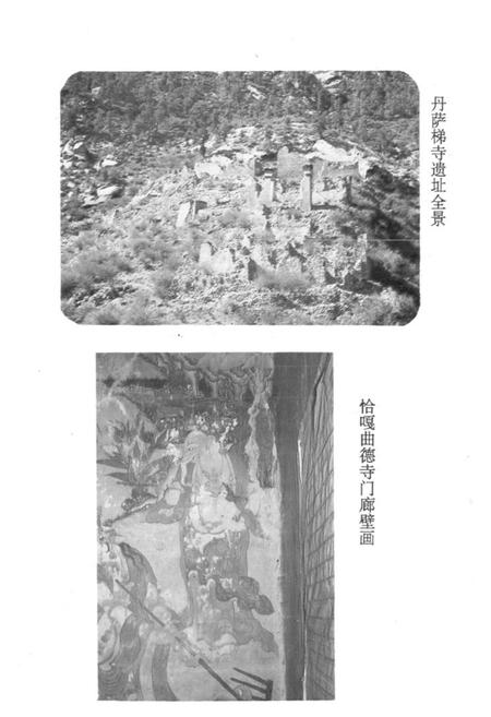 《《桑日县文物志》》.pdf电子版_西藏自治区志插图3