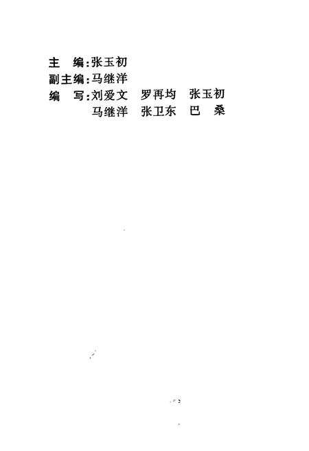 《《西江河志·洪灾县》》.pdf电子版_西藏自治区志插图2