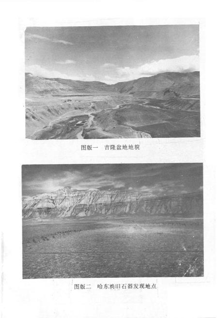 《《吉隆县文物志》》.pdf电子版_西藏自治区志插图2