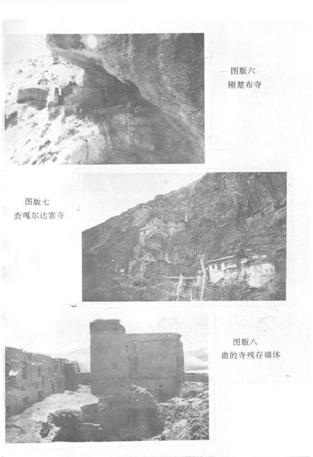 《《吉隆县文物志》》.pdf电子版_西藏自治区志插图4