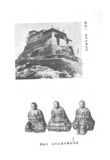 《《乃东县文物志》》.pdf电子版_西藏自治区志插图4