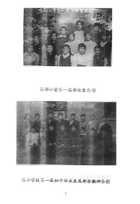 《《昌都地区教育志》》.pdf电子版_西藏自治区志插图4