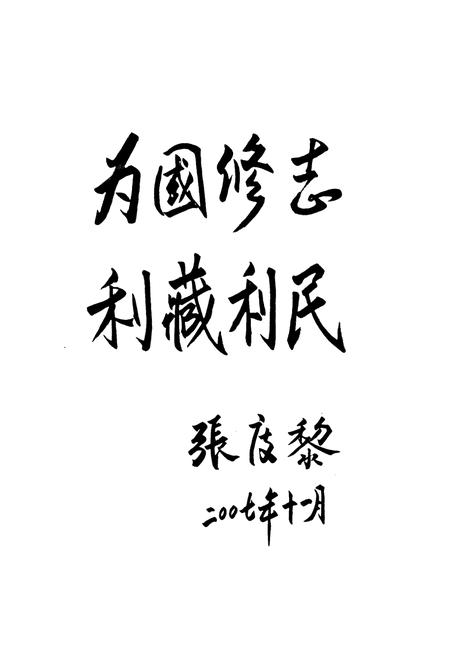 《《普兰县志》》.pdf电子版_西藏自治区志插图2