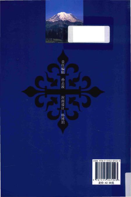 《西藏阿里中药志》.pdf电子版_西藏自治区志插图2