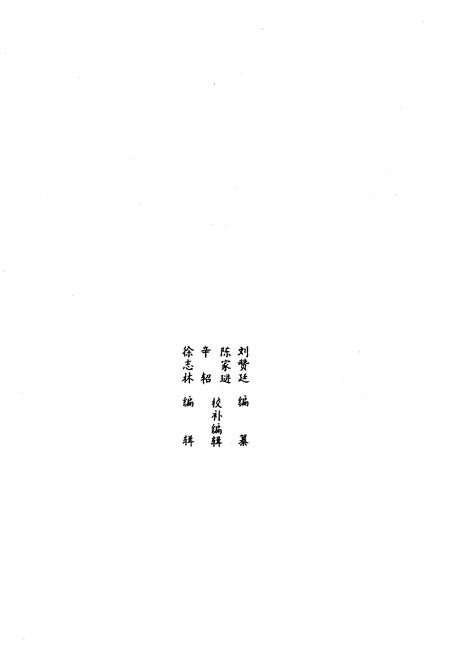 《西藏地方志资料集成》.pdf电子版_西藏自治区志插图5