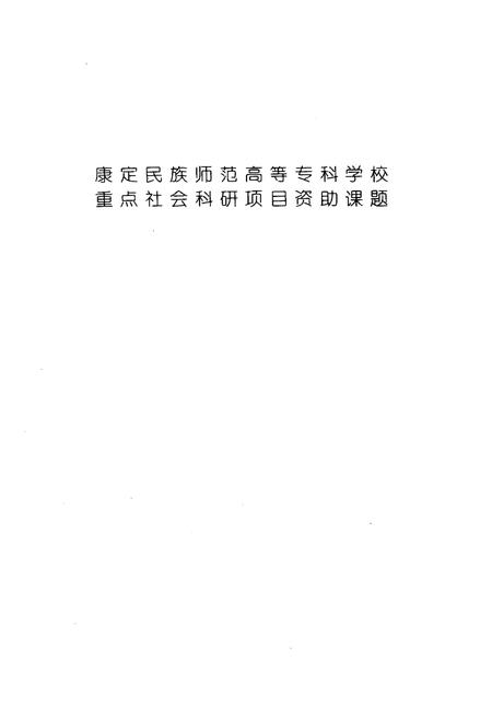 《藏族万年大事记》.pdf电子版_西藏自治区志插图3