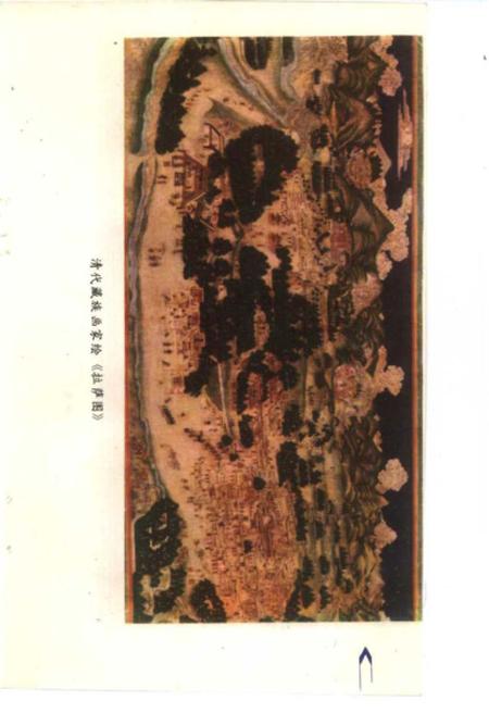 《清朝驻藏大臣制度的建立与沿革》.pdf电子版_西藏自治区志插图3