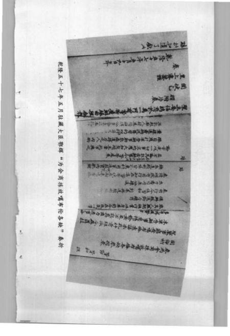《清朝驻藏大臣制度的建立与沿革》.pdf电子版_西藏自治区志插图5
