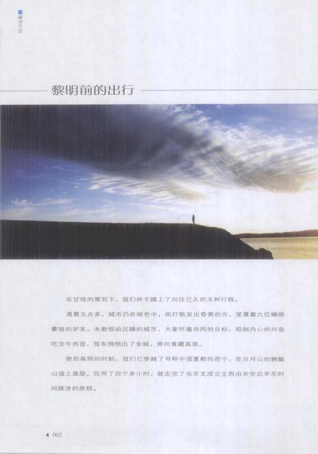 《藏地天涯》.pdf电子版_西藏自治区志插图5