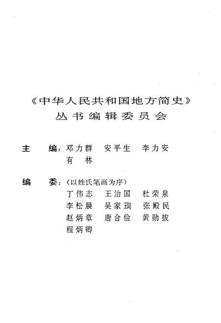 《当代西藏简史》.pdf电子版_西藏自治区志插图4