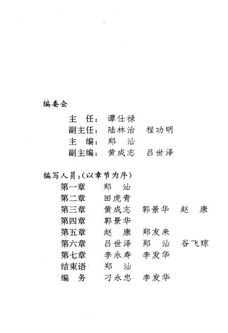 《西藏发展史》.pdf电子版_西藏自治区志插图3