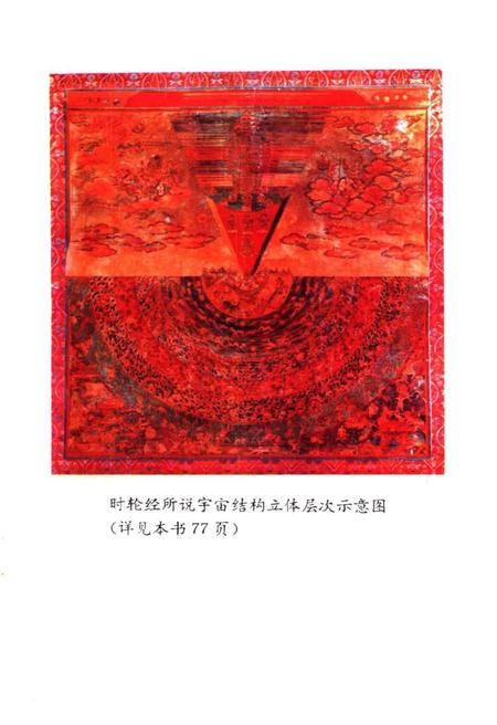 《藏历漫谈》.pdf电子版_西藏自治区志插图3