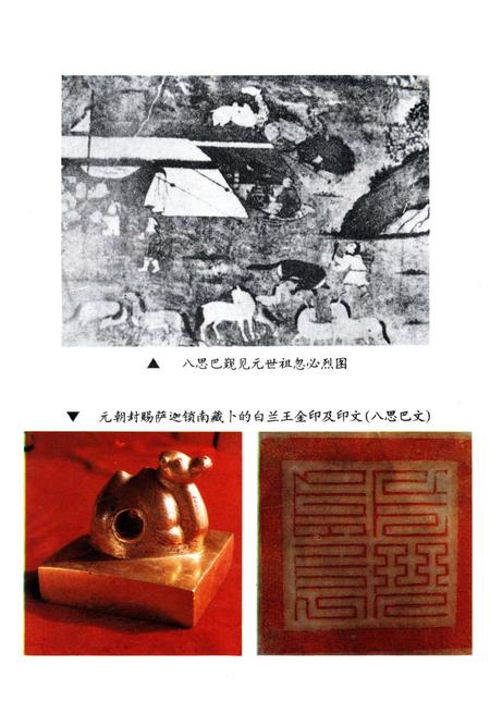 《西藏地方与中央政府关系史》.pdf电子版_西藏自治区志插图3