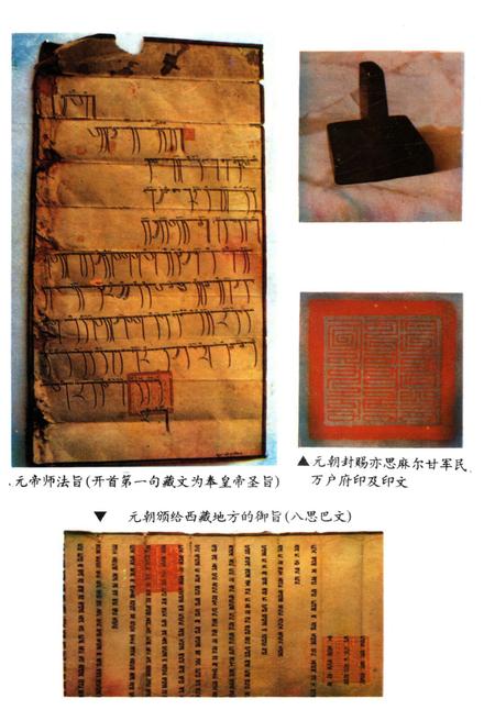 《西藏地方与中央政府关系史》.pdf电子版_西藏自治区志插图4