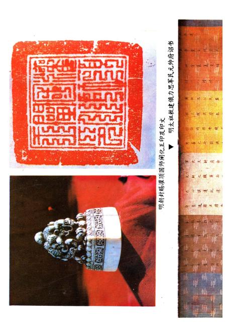 《西藏地方与中央政府关系史》.pdf电子版_西藏自治区志插图5