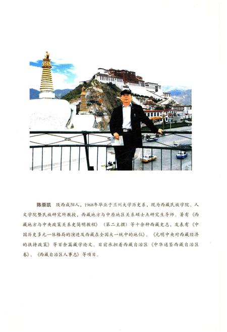 《西藏地方经济史》.pdf电子版_西藏自治区志插图4