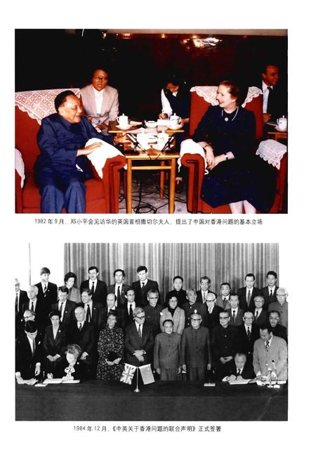 《香港回归十年志》.pdf电子版_香港特别行政区志插图4